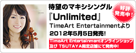 松尾依里佳待望のマキシシングル「Unlimited」がTimeArt Entertainmentより2012年5月5日発売決定！4月27日より先行予約受付開始！受付はコチラ！
