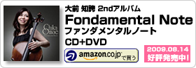 大前知誇CD：2ndアルバム「Fondamental Note」ファンダメンタルノート