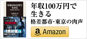 吉川ばんび著書「機能不全家庭で死にかけた私が生還するまで」」