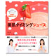 友利新 著書・関口絢子 監修「女性のキレイと健康をつくる 美肌タイミングジュース」