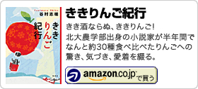 谷村 志穂【関連情報】