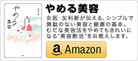 友利 新【関連情報】