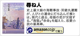 谷村 志穂【関連情報】