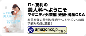友利 新【関連情報】