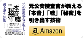 稲村 悠【関連情報】