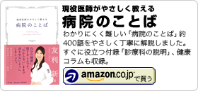 友利 新【関連情報】