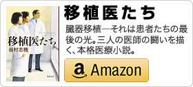 谷村 志穂【関連情報】