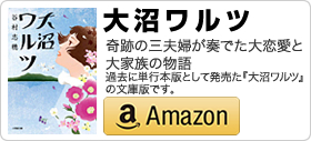 谷村 志穂【関連情報】