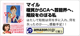 松尾 知枝【関連情報】