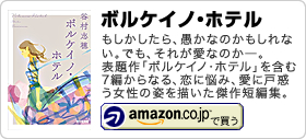 谷村 志穂【関連情報】