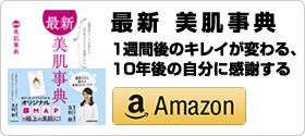 友利 新【関連情報】