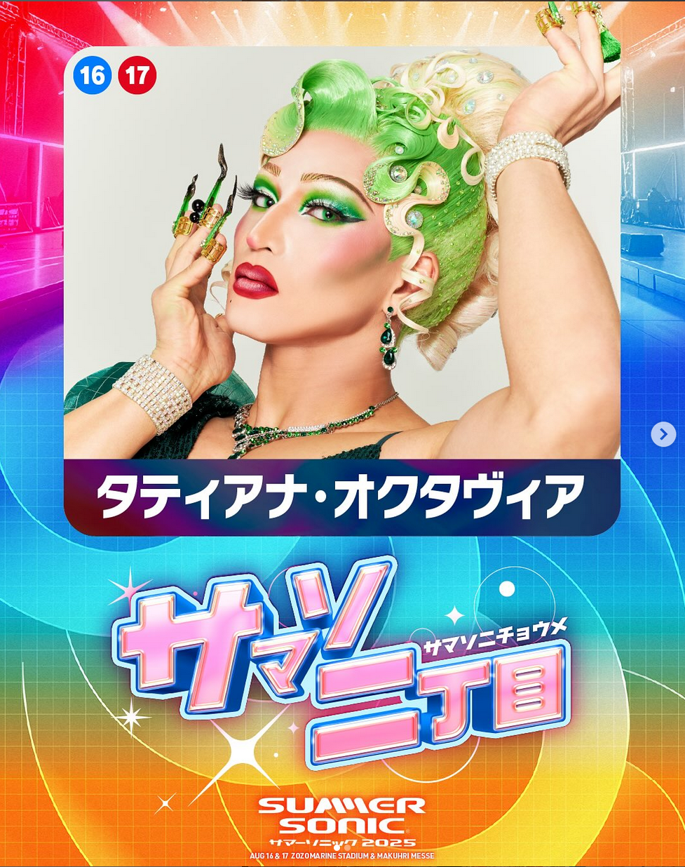 サマソ二丁目