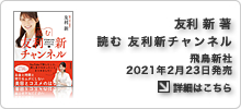 タレント関連情報