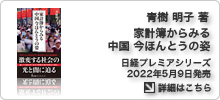 タレント関連情報