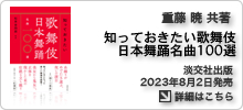 タレント関連情報