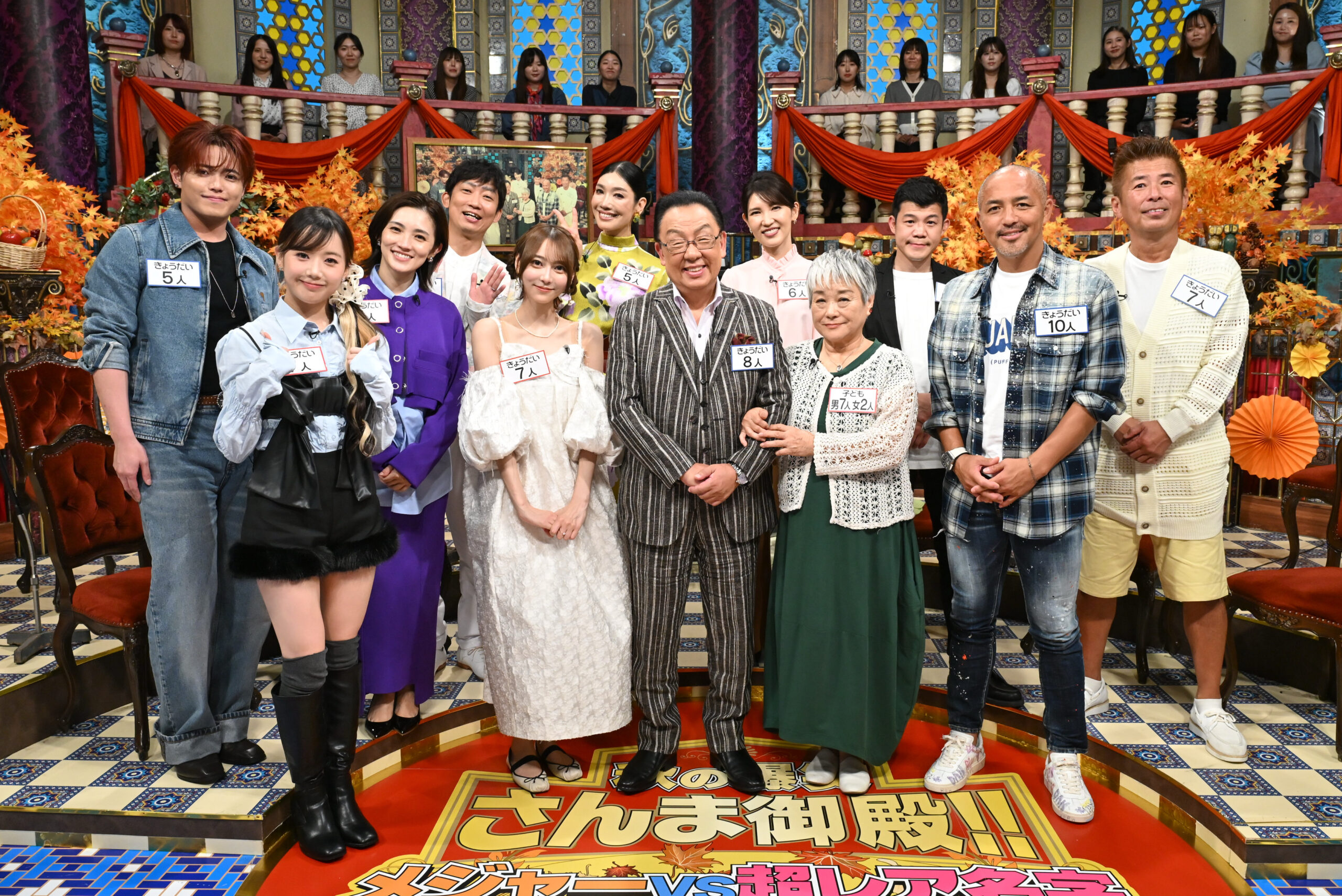 日本テレビ「踊る！さんま御殿」