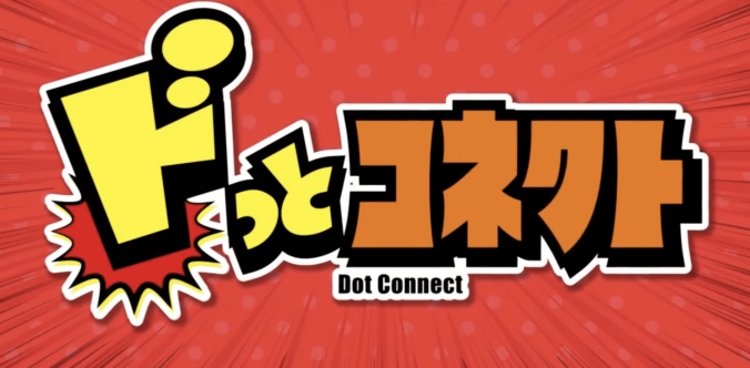 関西テレビ「ドッとコネクト」2025.11.08.sat/On Air