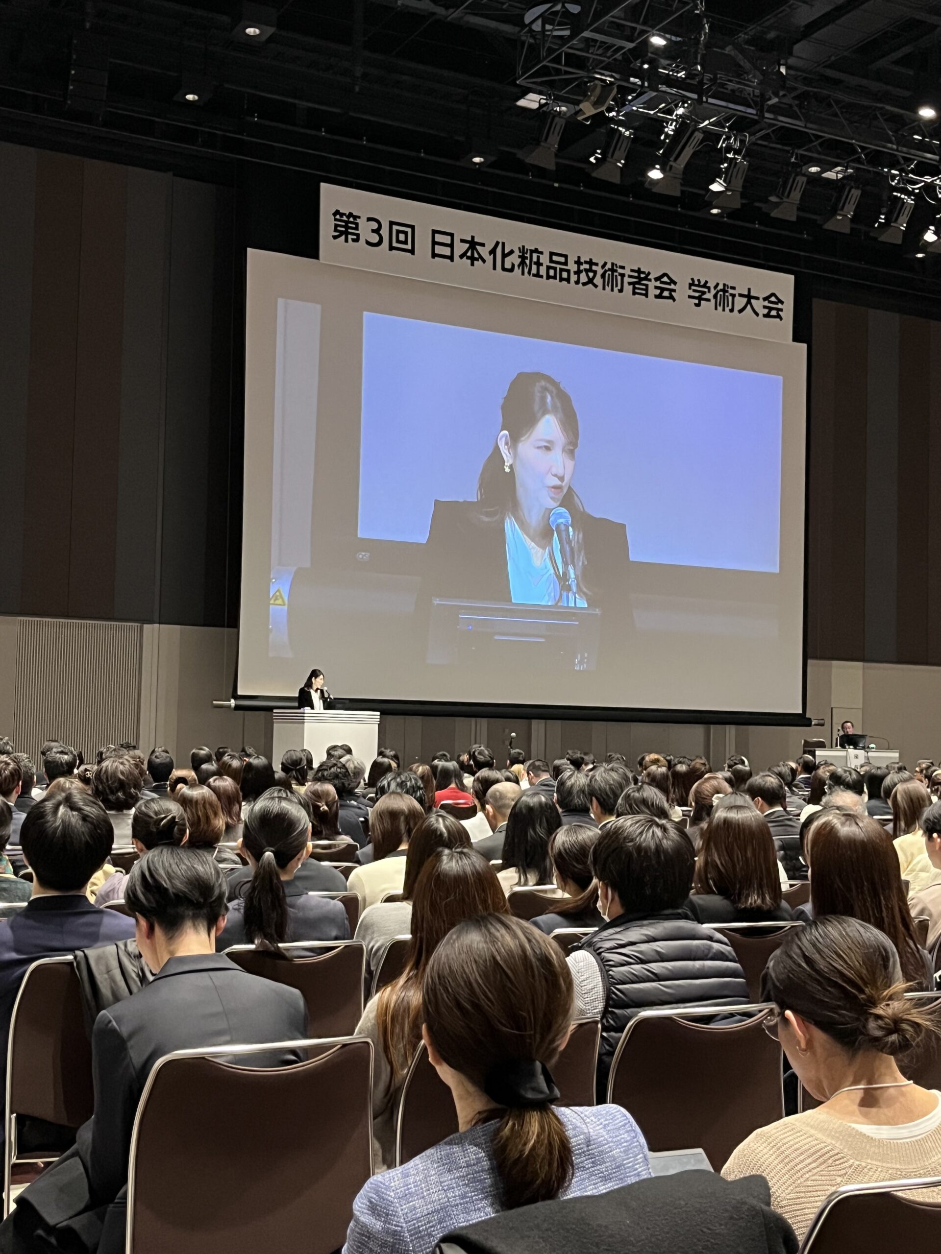 第3回日本化粧品技術者会 学術大会