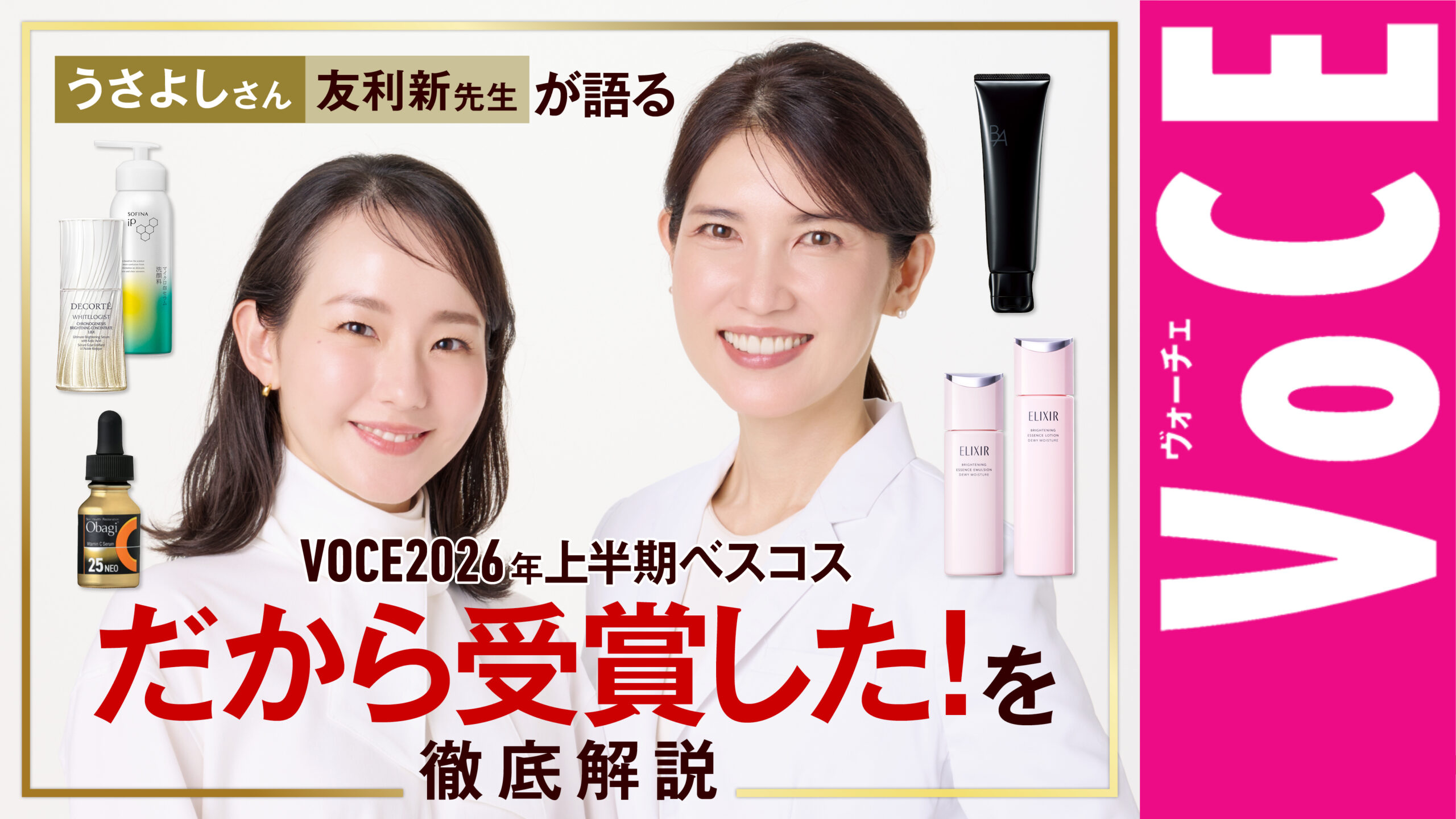 VOCEchannel