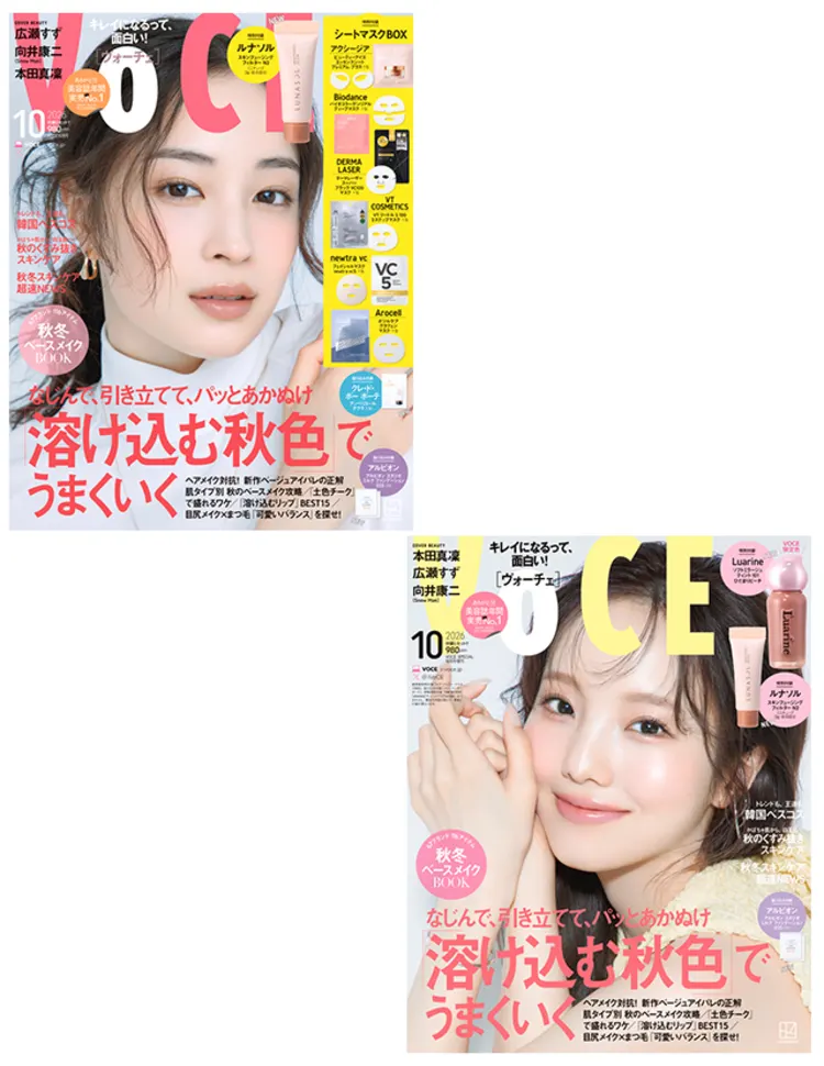 VOCE　10月号