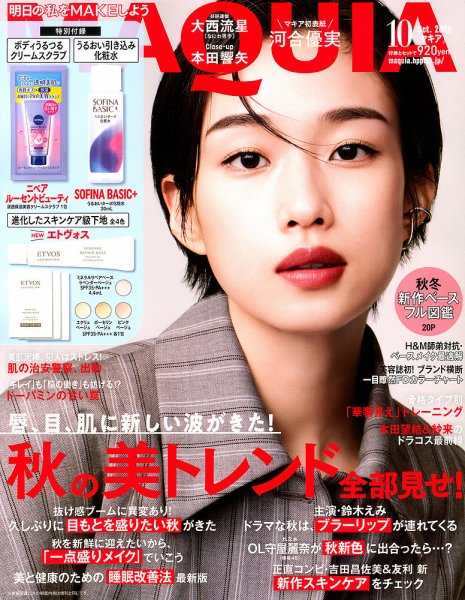 マキア　10月号