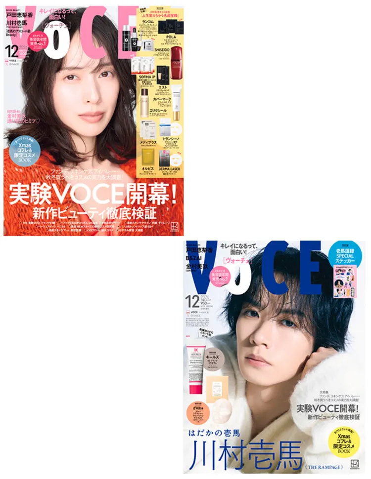 VOCE　12月号